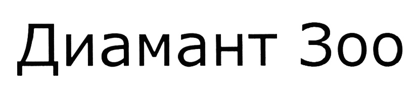 (изобразительный знак)