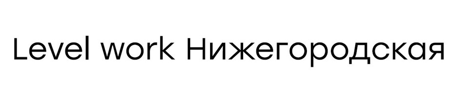 (изобразительный знак)