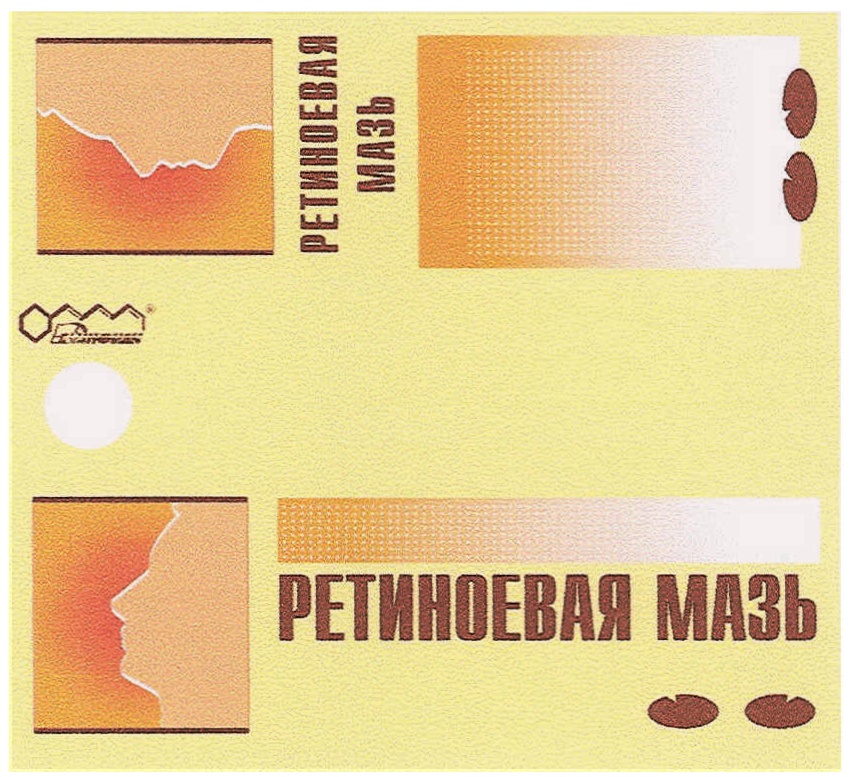 (изобразительный знак)