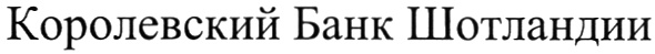 Изображение товарного знака (изобразительный знак)