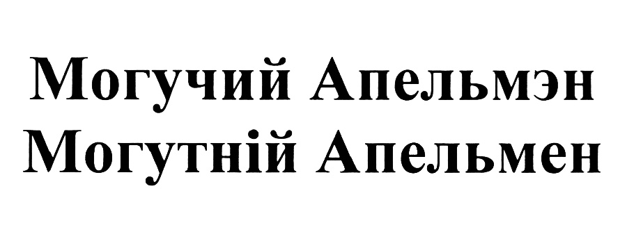Изображение товарного знака (изобразительный знак)