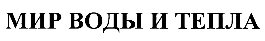 (изобразительный знак)