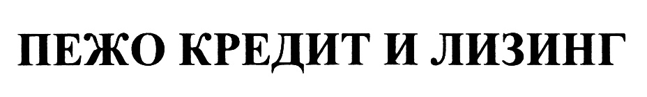 Изображение товарного знака (изобразительный знак)