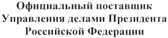 (изобразительный знак)