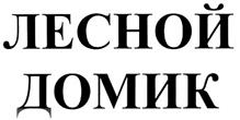 Изображение товарного знака (изобразительный знак)