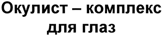 (изобразительный знак)