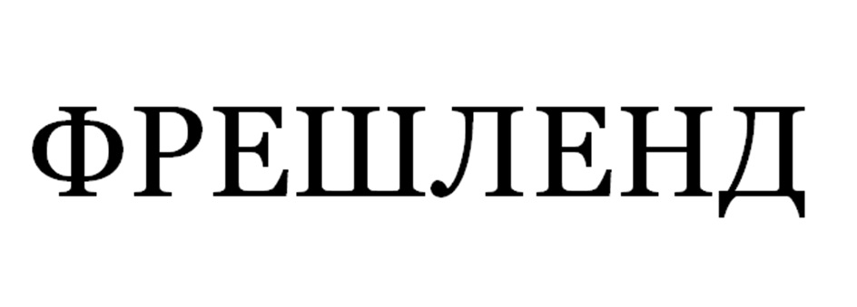 Изображение товарного знака (изобразительный знак)