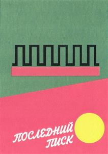 Изображение товарного знака (изобразительный знак)