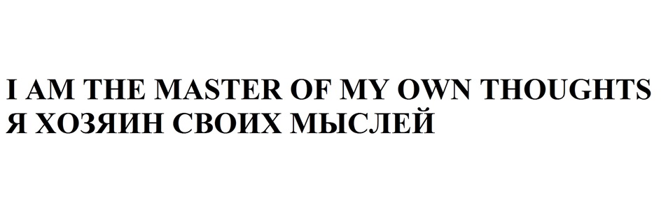 (изобразительный знак)