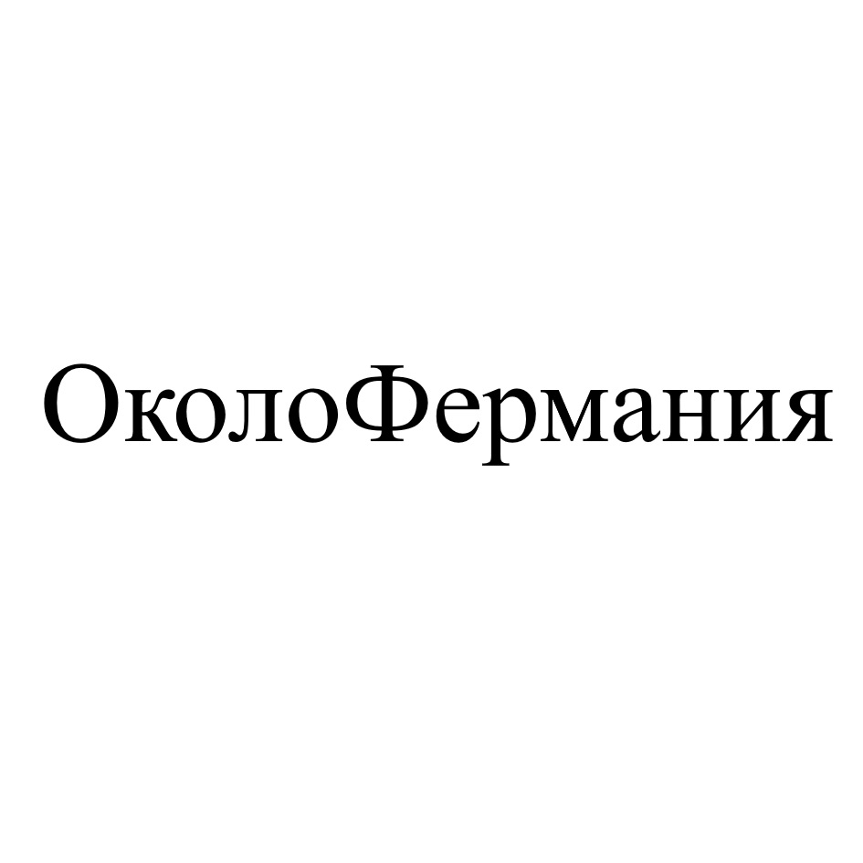 Изображение товарного знака (изобразительный знак)