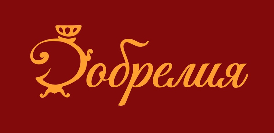 Добрелия