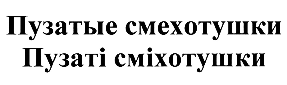 Изображение товарного знака (изобразительный знак)