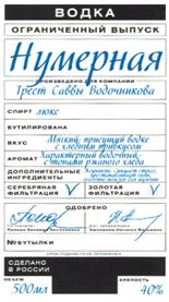 Изображение товарного знака (изобразительный знак)
