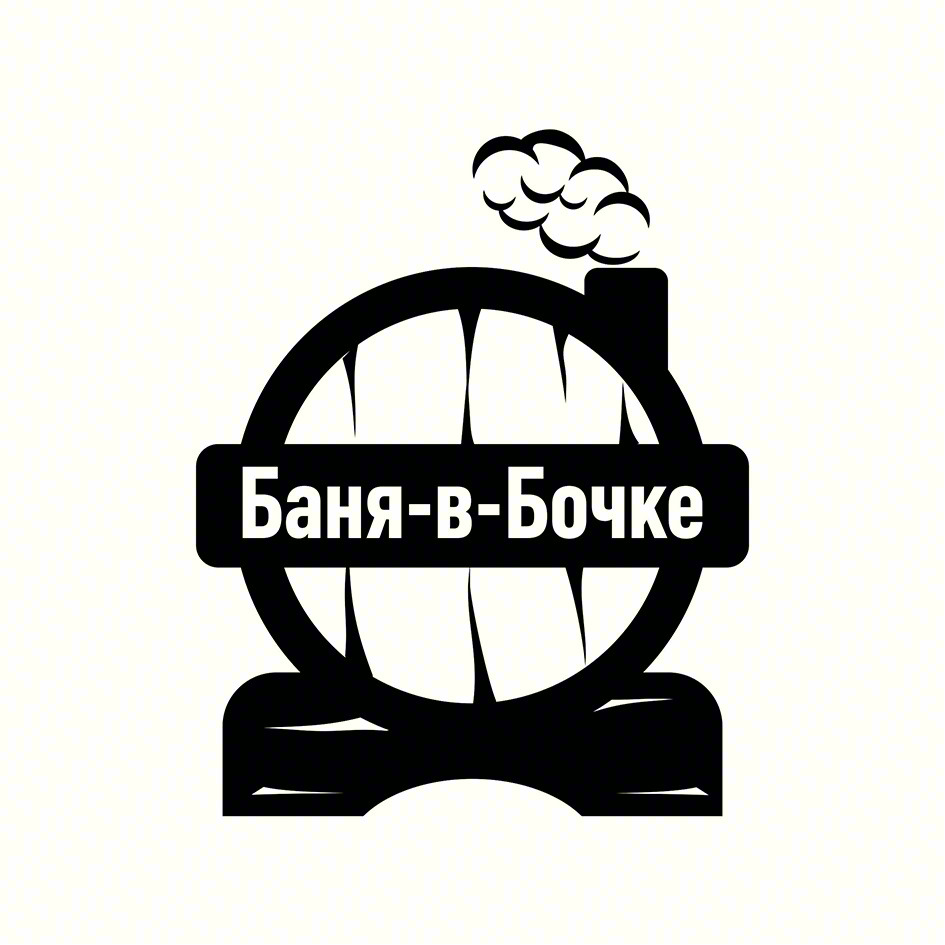 Баня-в-Бочке