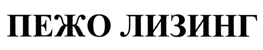 Изображение товарного знака (изобразительный знак)
