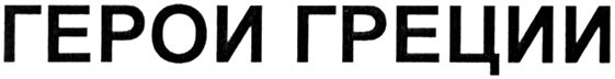 Изображение товарного знака (изобразительный знак)