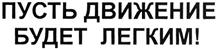 Изображение товарного знака (изобразительный знак)