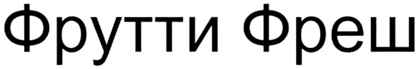 Изображение товарного знака (изобразительный знак)