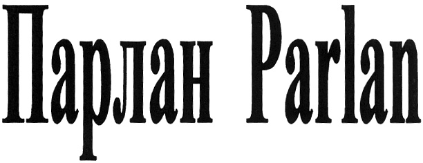 (изобразительный знак)