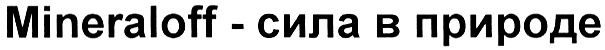(изобразительный знак)