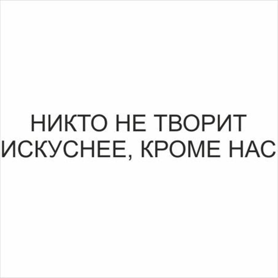 Изображение товарного знака (изобразительный знак)