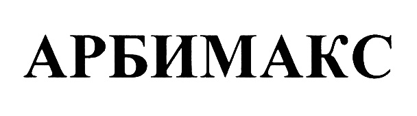 (изобразительный знак)