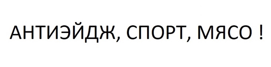 Изображение товарного знака (изобразительный знак)