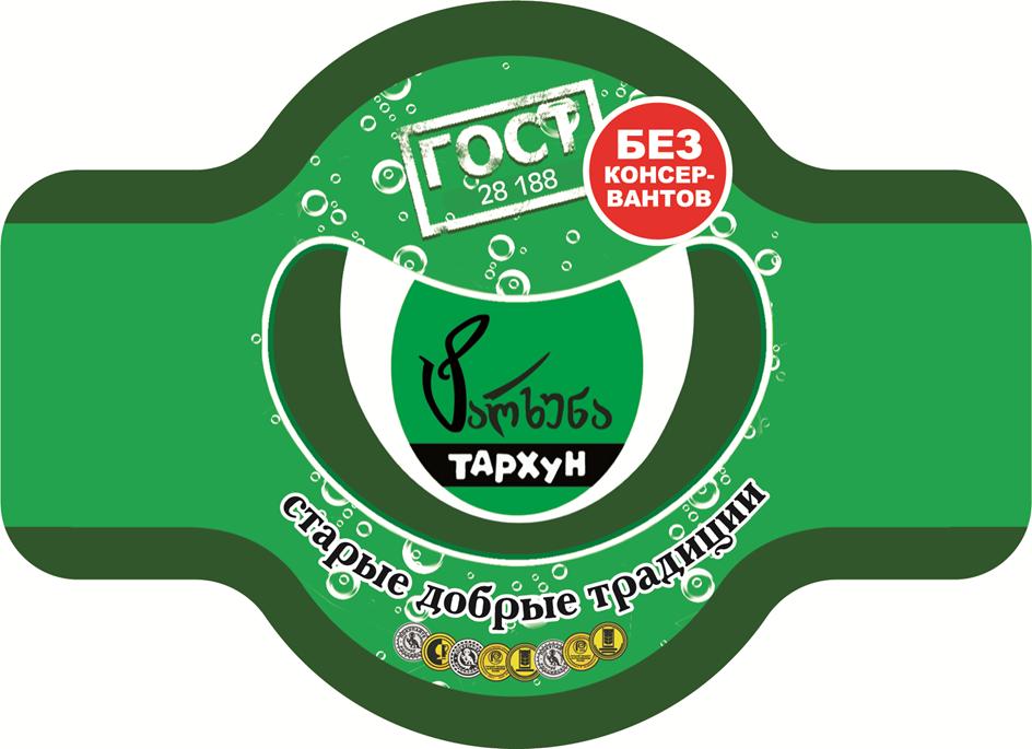 (изобразительный знак)