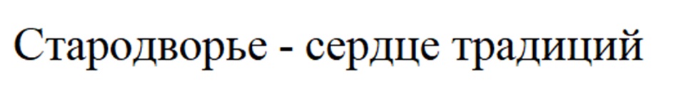 (изобразительный знак)