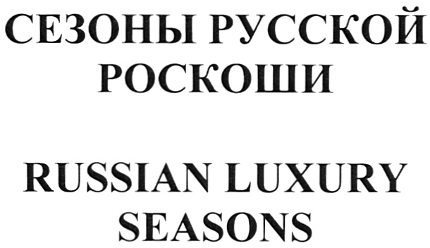 Изображение товарного знака (изобразительный знак)