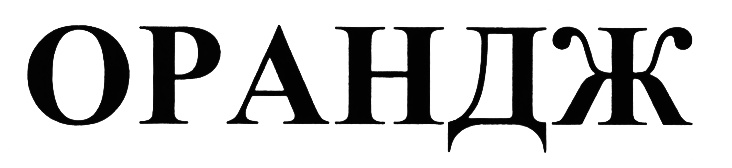 Изображение товарного знака (изобразительный знак)