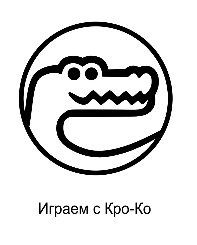 (изобразительный знак)