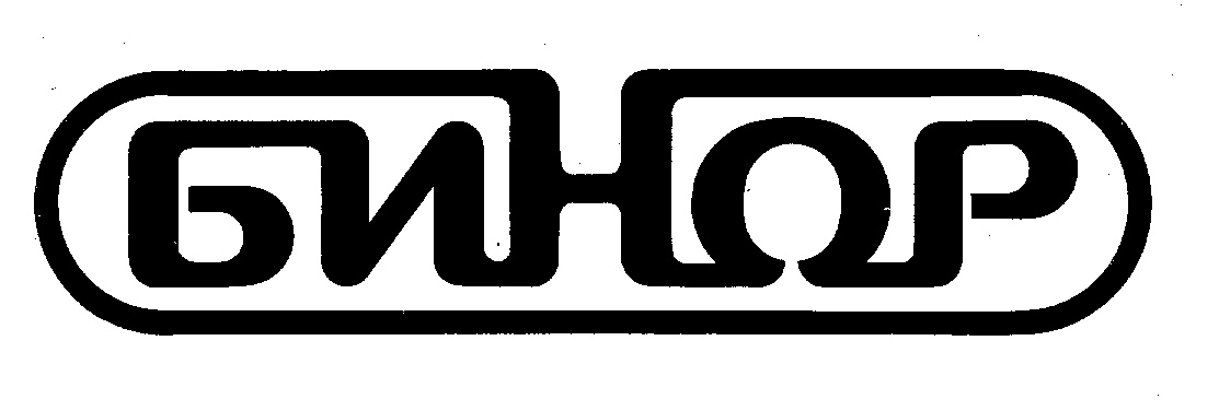 БИНОР