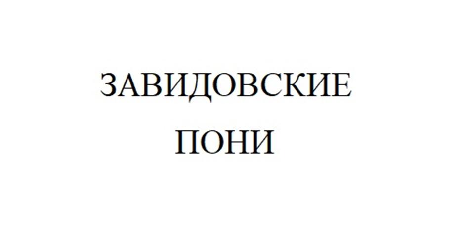 Изображение товарного знака (изобразительный знак)