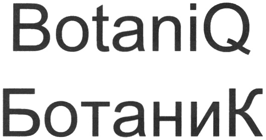 (изобразительный знак)