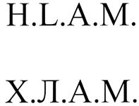 (изобразительный знак)