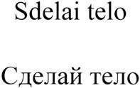 Изображение товарного знака (изобразительный знак)