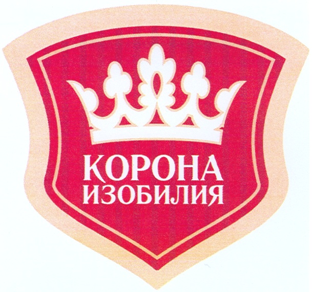 (изобразительный знак)