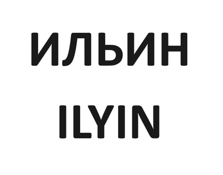 (изобразительный знак)