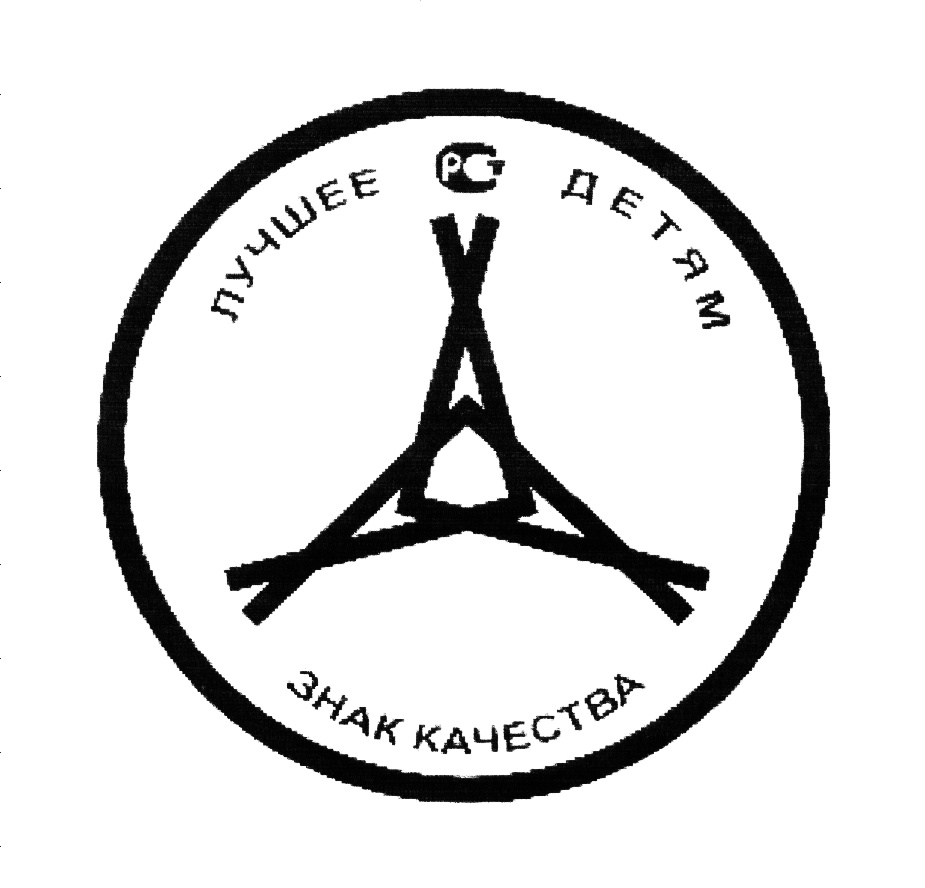 (изобразительный знак)