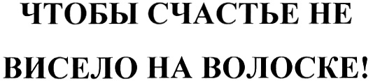 Изображение товарного знака (изобразительный знак)