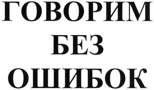 (изобразительный знак)
