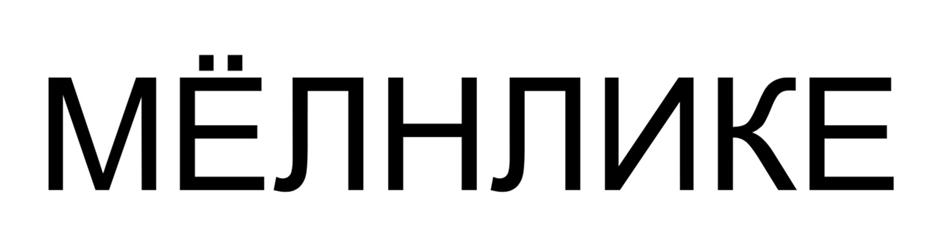 Изображение товарного знака (изобразительный знак)