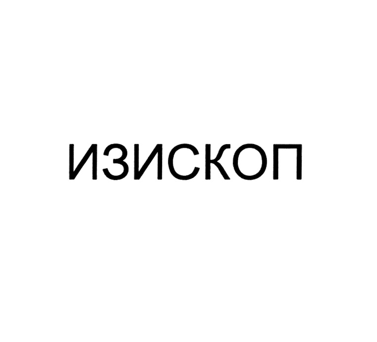 Изображение товарного знака (изобразительный знак)