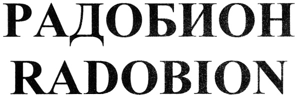 Изображение товарного знака (изобразительный знак)