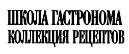 (изобразительный знак)