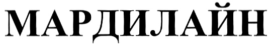 (изобразительный знак)