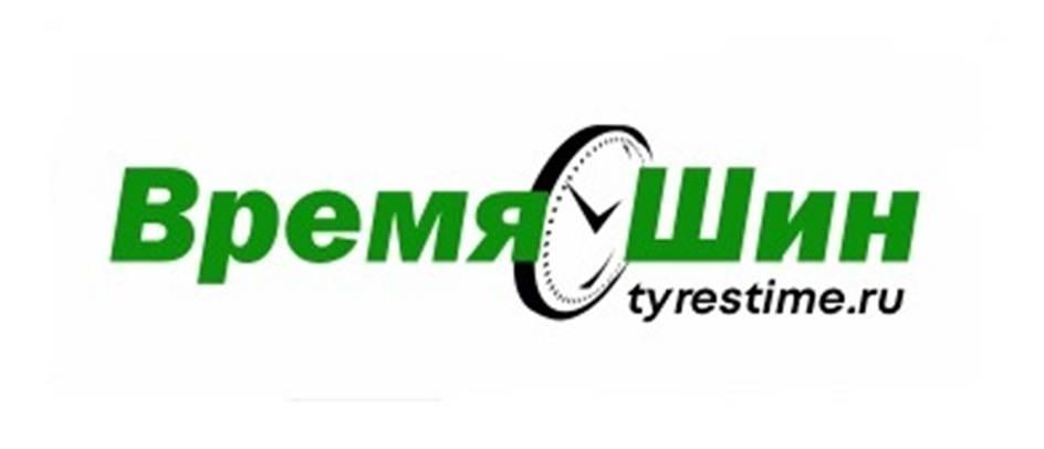 ВремяШин tyrestime.ru