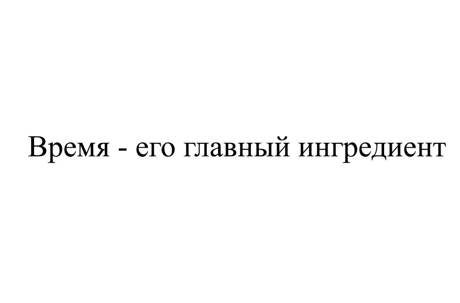 Изображение товарного знака (изобразительный знак)