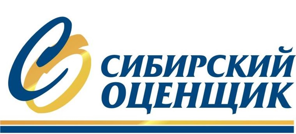 СИБИРСКИЙ ОЦЕНЩИК